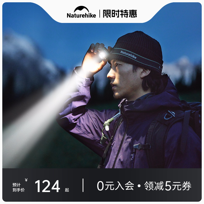 挪客户外超轻强光头灯超长续航