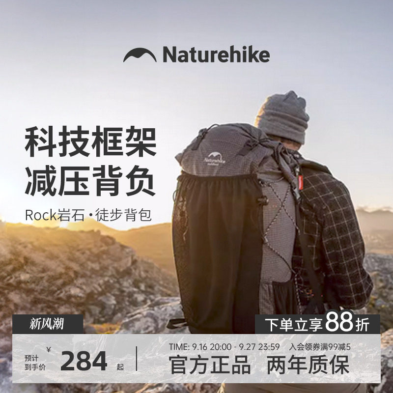 户外男naturehike登山包挪客轻量图片