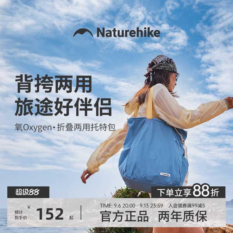挪客单双肩两用旅行背包