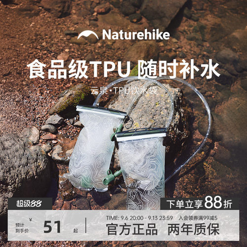 挪客云泉户外音乐节便携储水水袋