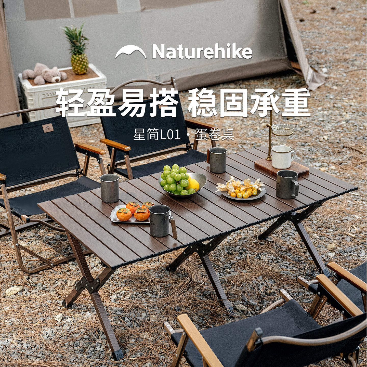 挪客铝合金蛋卷桌胡桃木色
