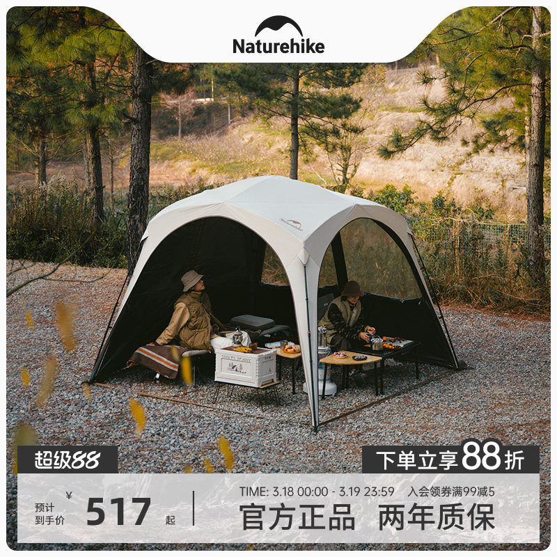 Naturehike挪客云界自立速开天幕懒人免搭建穹顶帐篷遮阳棚