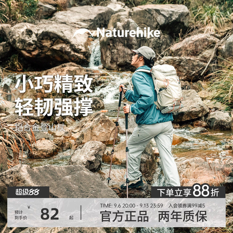 挪客晴雪pro女款铝合金登山杖
