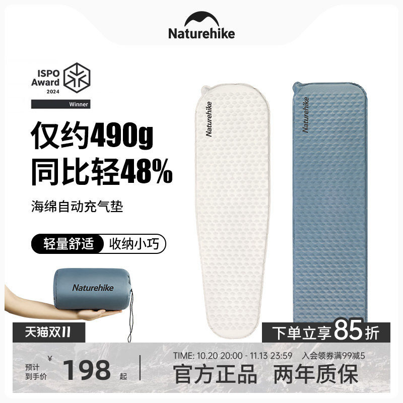 挪客超轻海绵自动充气垫单人便携户外露营帐篷地垫加厚防潮垫睡垫