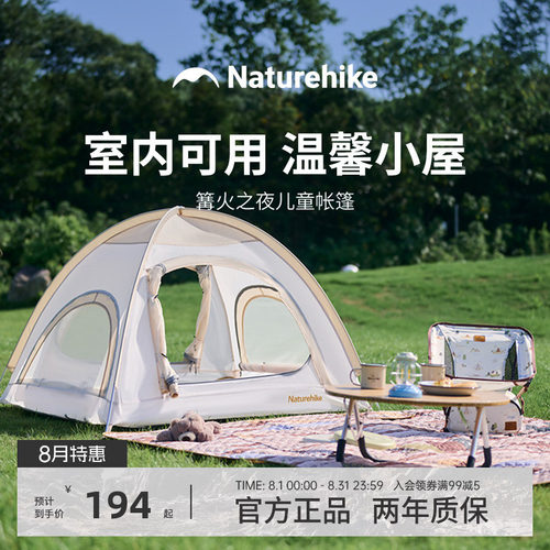 Naturehike挪客儿童帐篷