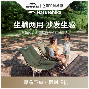 挪客旗舰店正品躺椅户外折叠高背月亮椅露营钓鱼午休懒人野餐椅子