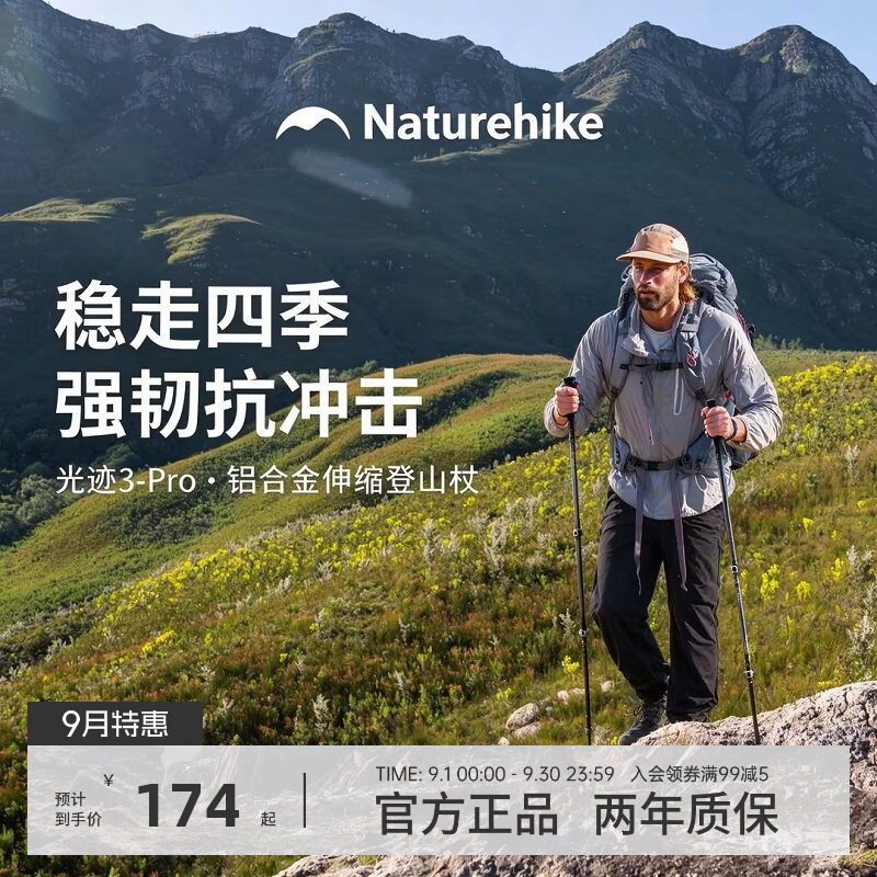 挪客正品光迹3pro铝合金登山杖