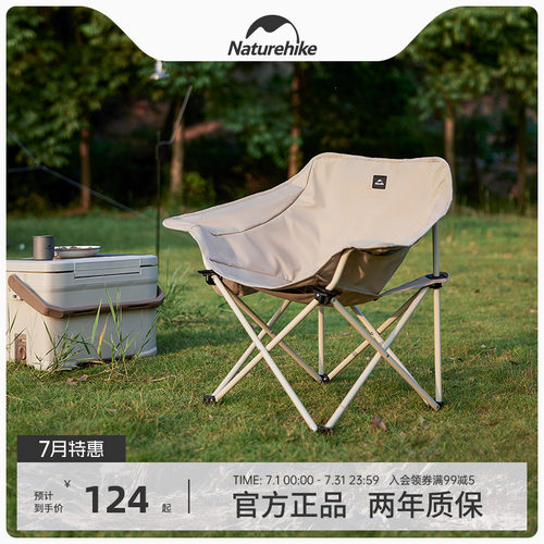 Naturehike挪客聚拢式X型椅