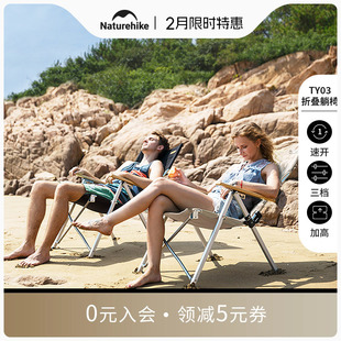 挪客Naturehike海狗椅靠背折叠椅户外露营野营靠椅高靠背折叠椅子