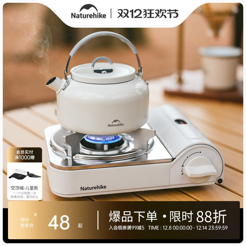 挪客聚能便捷式卡式炉