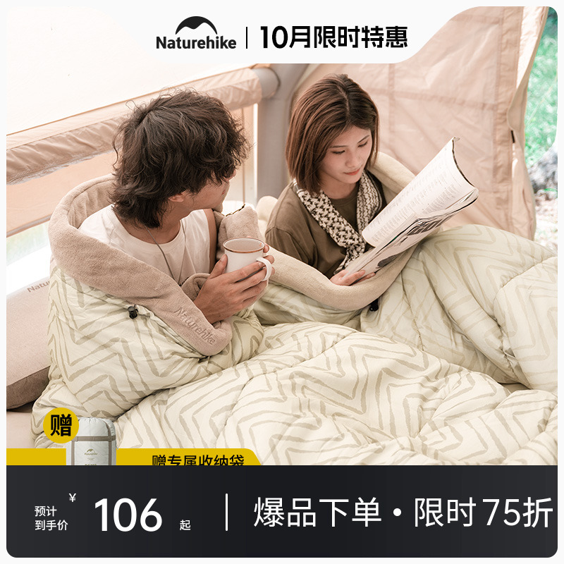 Naturehike挪客户外成人睡袋保暖