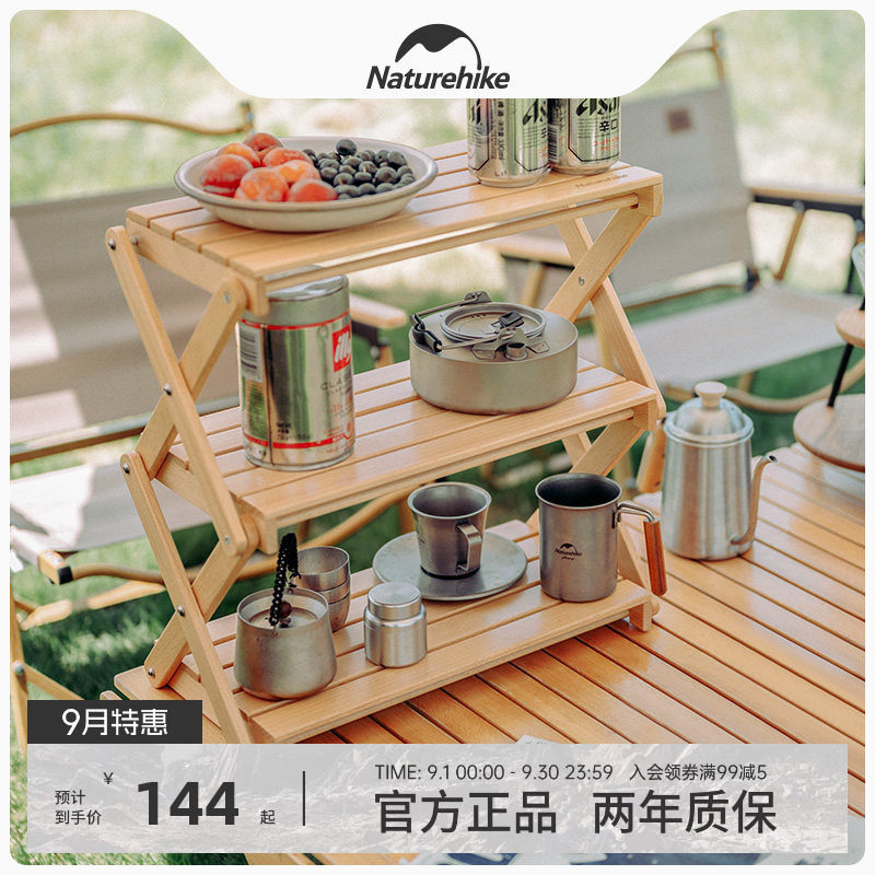 Naturehike挪客桌面置物架