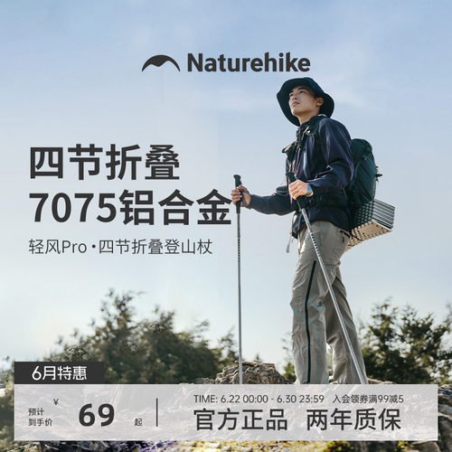 挪客户外登山杖超轻全铝四节折叠