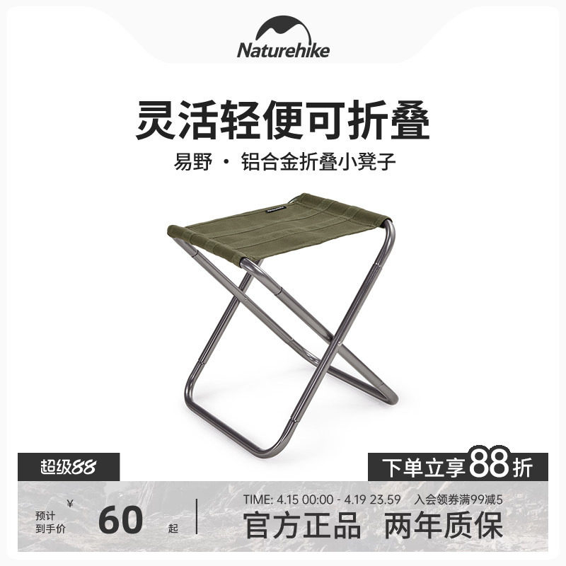 挪客Naturehike户外便携折叠椅超轻露营凳钓鱼板凳伸缩小马扎凳子