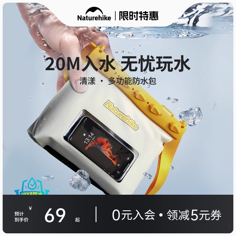 挪客防水包手机防水袋海边潜水包