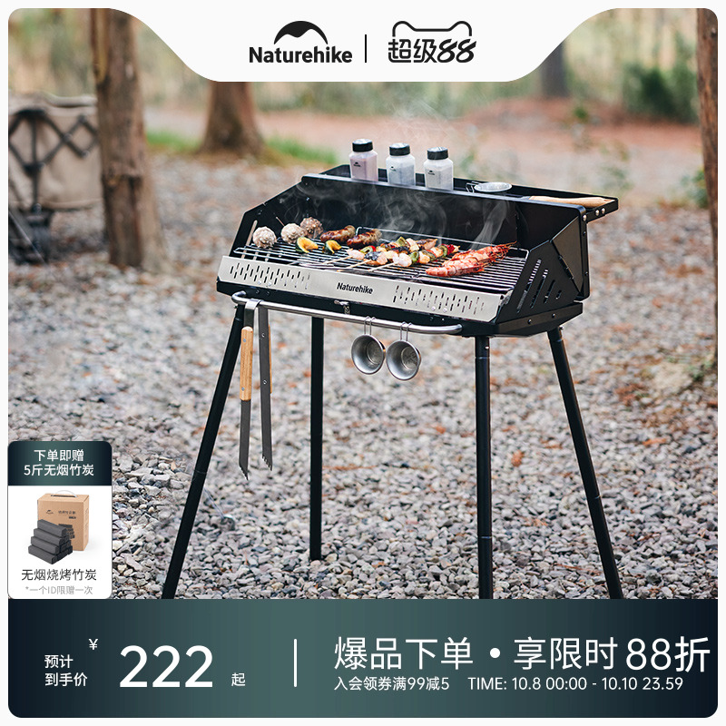 挪客墨烟立式烧烤架户外露营