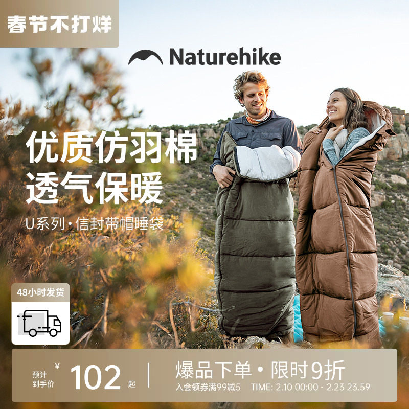 挪客睡袋成人户外露营四季通用款冬季男加厚抗寒双人被子轻量便携