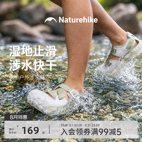 挪客溯溪鞋夏季女款沙滩凉鞋