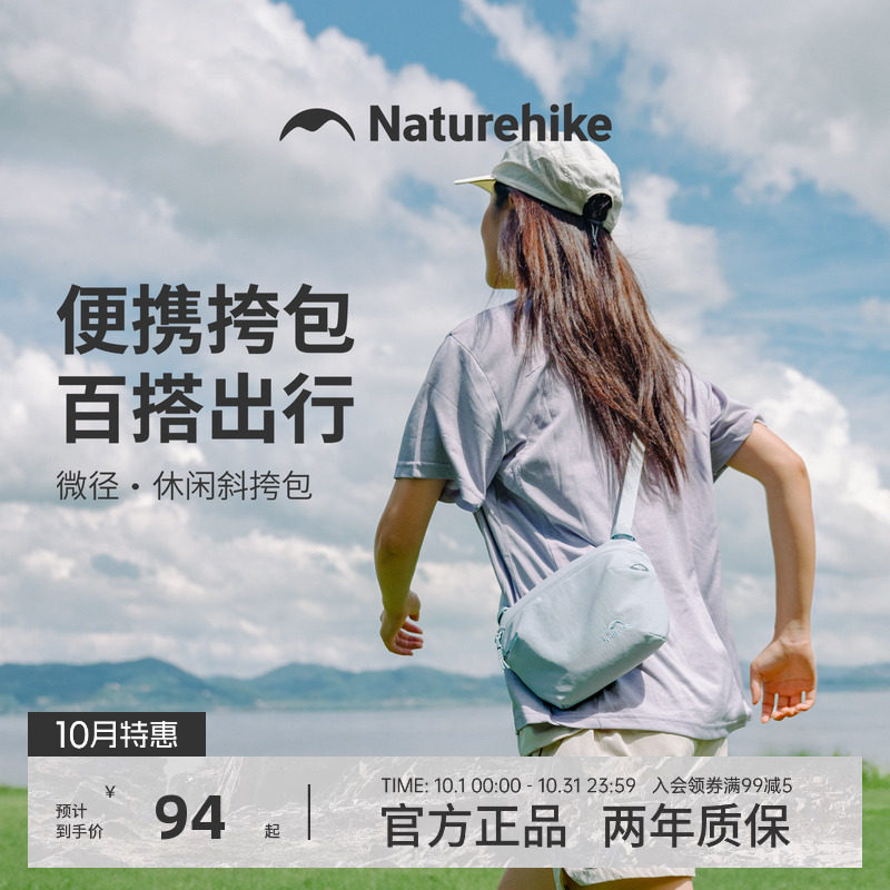 挪客休闲单肩迷你斜挎包