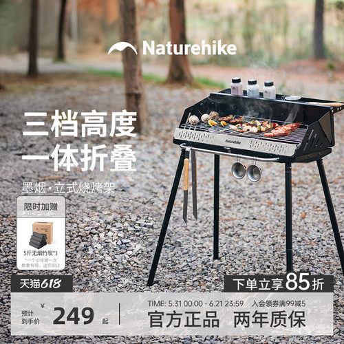 挪客墨烟立式烧烤架户外露营