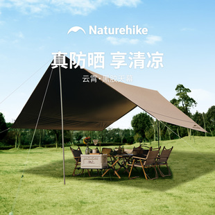 Naturehike挪客云霄天幕Lite户外大号露营黑胶天幕野营便携遮阳棚