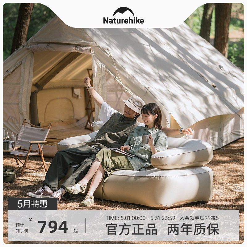 挪客Naturehike户外充气双人沙发床露营便携加厚气垫床懒人沙发