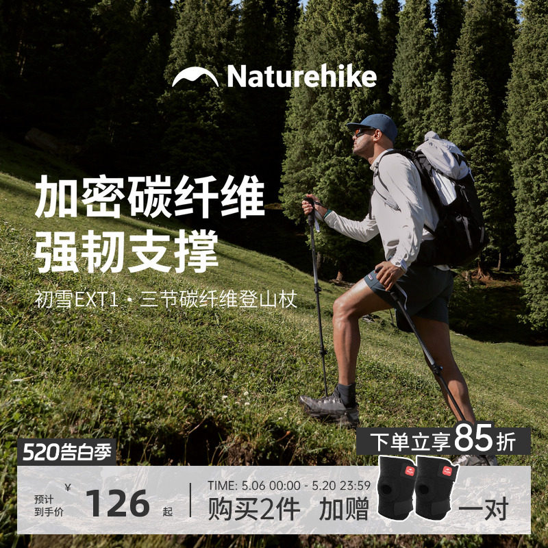 挪客正品初雪碳纤维登山杖碳素伸缩男女爬山装备专业户外徒步手杖