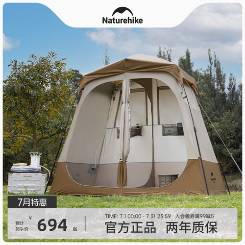 Naturehike干湿分离自动淋浴帐篷