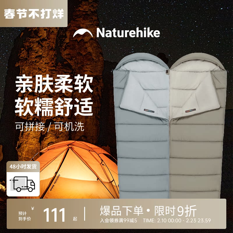 挪客睡袋成人户外露营四季通用冬季加厚防寒被子单双人便携旅行