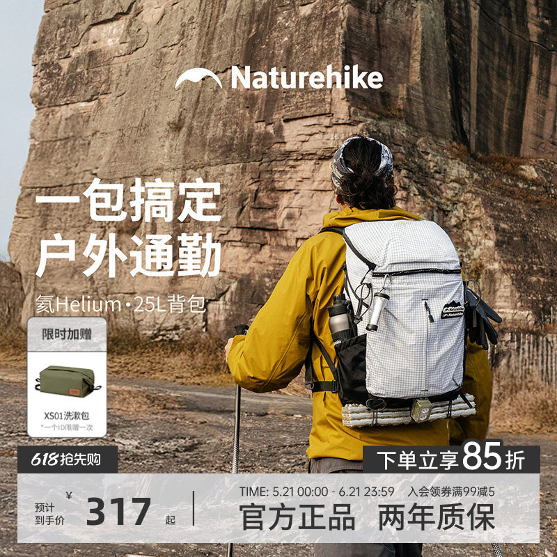 挪客登山包轻量化户外徒步背包男士大容量通勤双肩包轻便旅行氦25