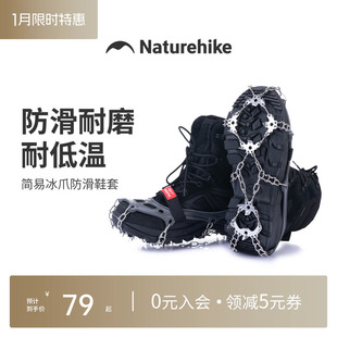 挪客户外简易冰爪防滑神器鞋套登山雪爪冰抓鞋爪鞋钉雪地徒步装备