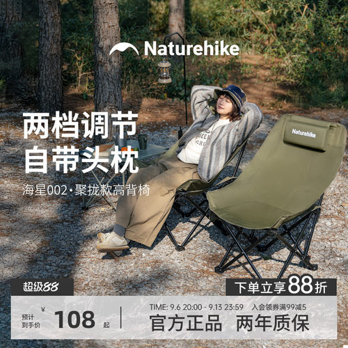挪客正品户外折叠高背月亮躺椅