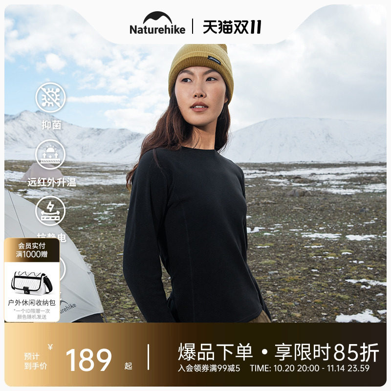挪客户外保暖摇粒绒打底衫内衣男款2025新款轻量化抓绒衣女内搭