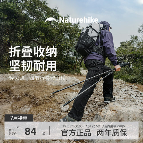 挪客四节折叠登山杖超轻