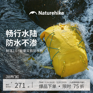 挪客防水包户外漂流溯溪包徒步登山双肩包大容量游泳轻量化背包