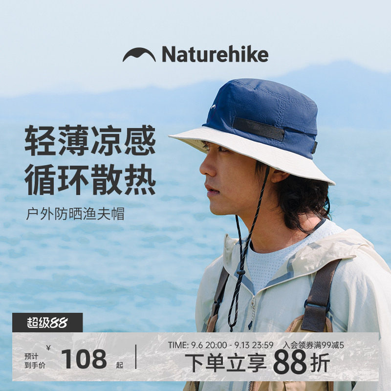 【氢凉】挪客户外登山感大