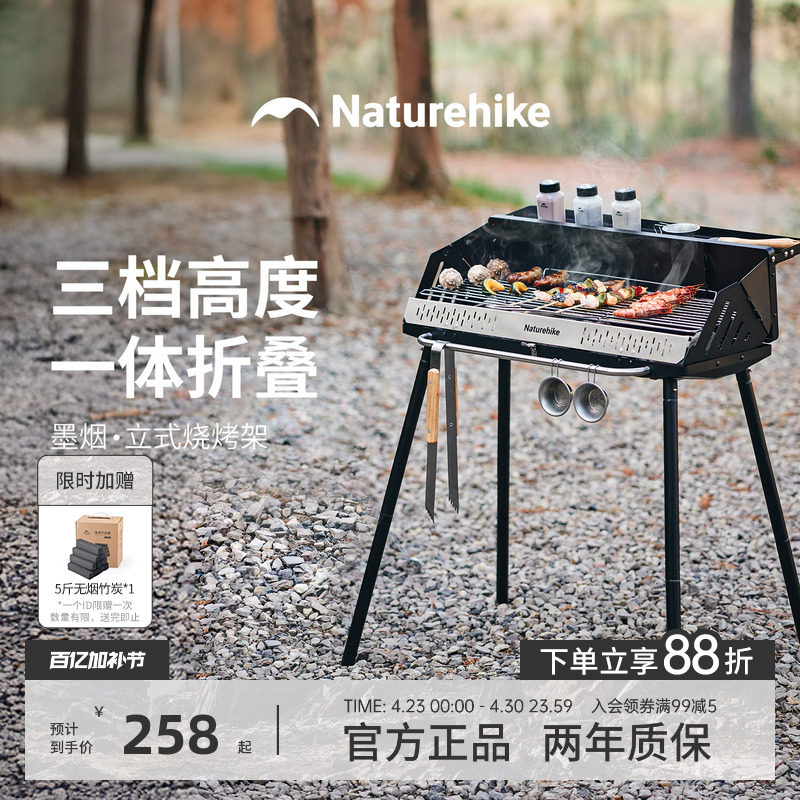 挪客墨烟立式烧烤架露营烧烤炉户外家用折叠便携木炭烤串烤肉炉子