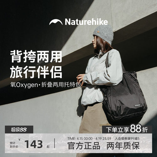 挪客双肩包户外旅行折叠背包男女通勤便携休闲托特包氧系列18L