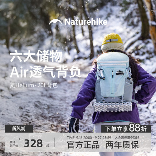 挪客轻量化户外登山徒步包