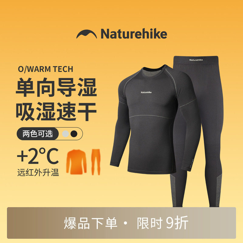 Naturehike挪客户外排汗速干保暖内衣男款单导功能内衣裤套装女,户外/登山/野营/旅行用品,内衣裤套装,淘宝优惠券,粉丝福利购,淘宝优惠卷
