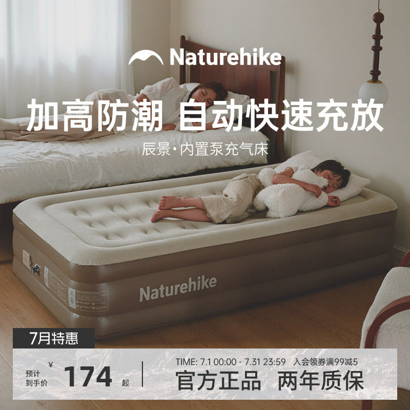 挪客充气床单人露营自动充气床垫家用打地铺专用全自动临时用便携
