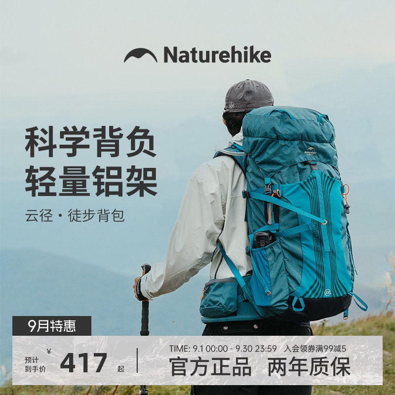 naturehike挪客专业男女登山包图片