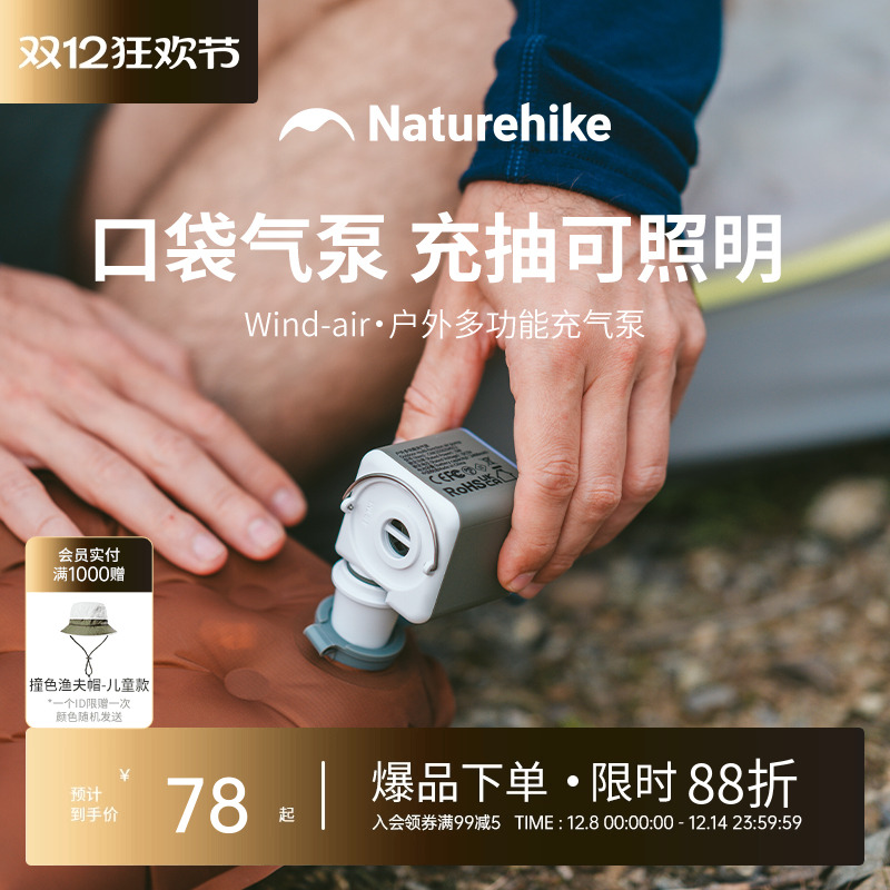 挪客气垫床充泵车载多功能