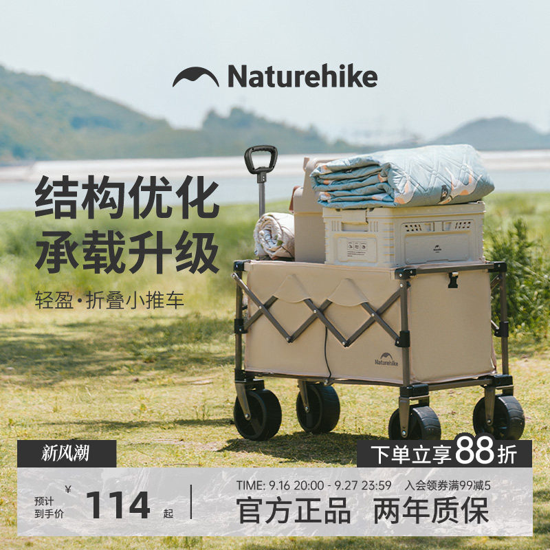 Naturehik挪客露营车野餐图片