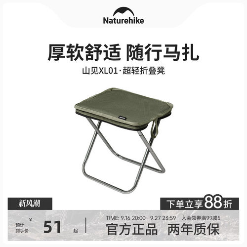 挪客7系铝合金折叠马扎便携式