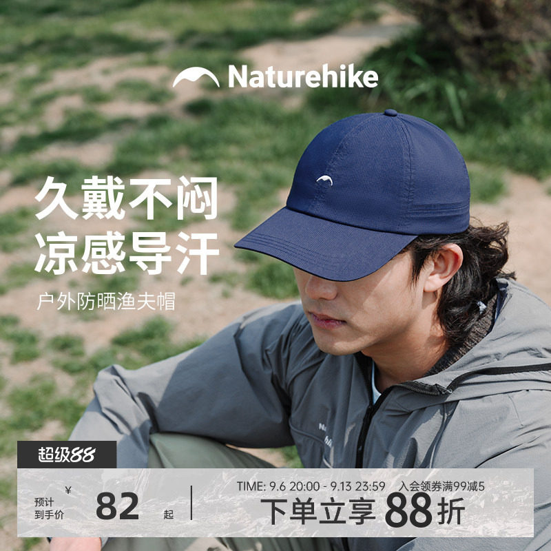 【氢凉】挪客夏季防晒鸭舌