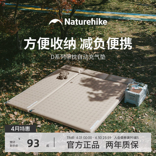 挪客露营充气床垫户外帐篷