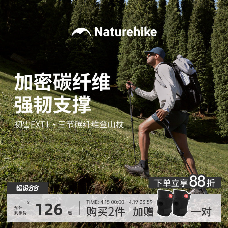 挪客正品初雪碳纤维登山杖碳素伸缩男女爬山装备专业户外徒步手杖