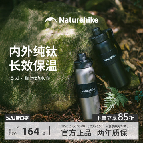 挪客纯钛运动水壶户外杯子