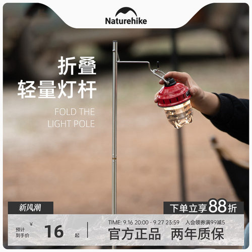 挪客naturehike轻鸿露营灯户外